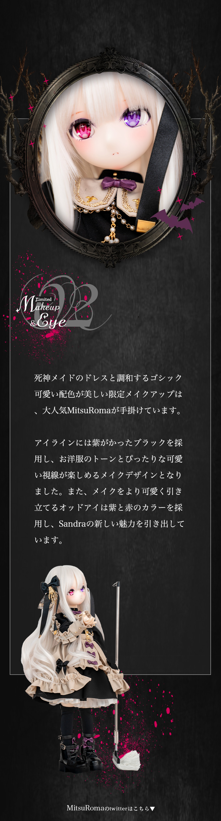 DOLK×CALULU×MitsuRoma×MYOU DOLL｜ Sandra 死神メイド ver. Limited