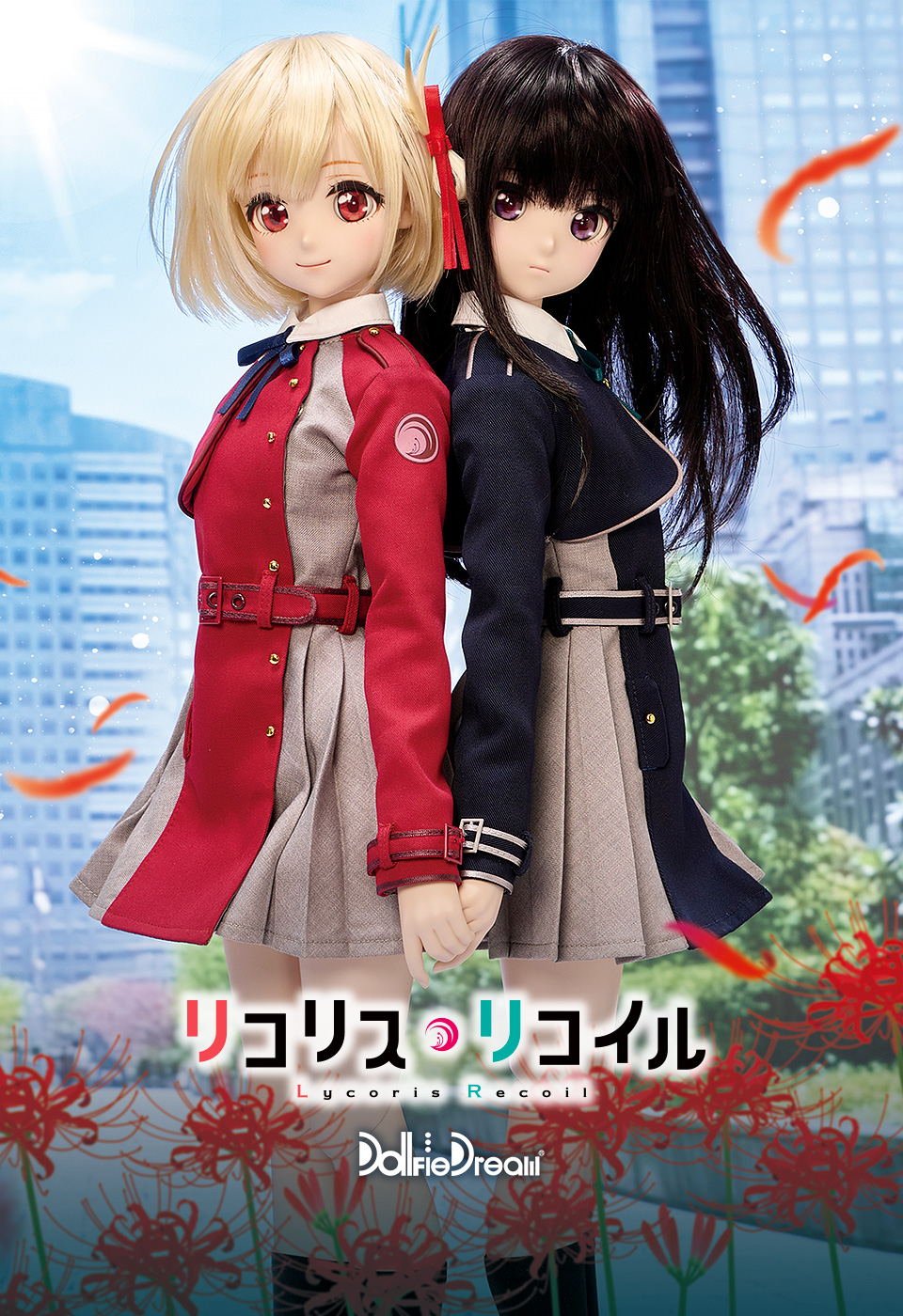 リコリス・リコイル × ドルフィードリーム | ボークス