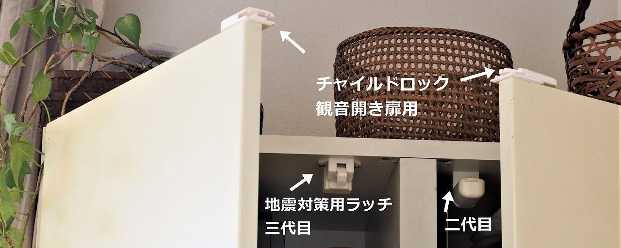 キッチンの地震対策。「倒れた食器棚に挟まれる！」「出口を冷蔵庫が