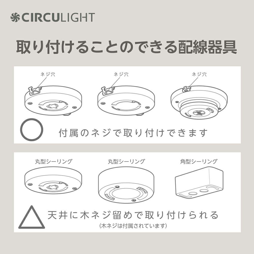 ◇大決算◇CIRCULIGHT(サーキュライト) シーリングシリーズ 8畳タイプ