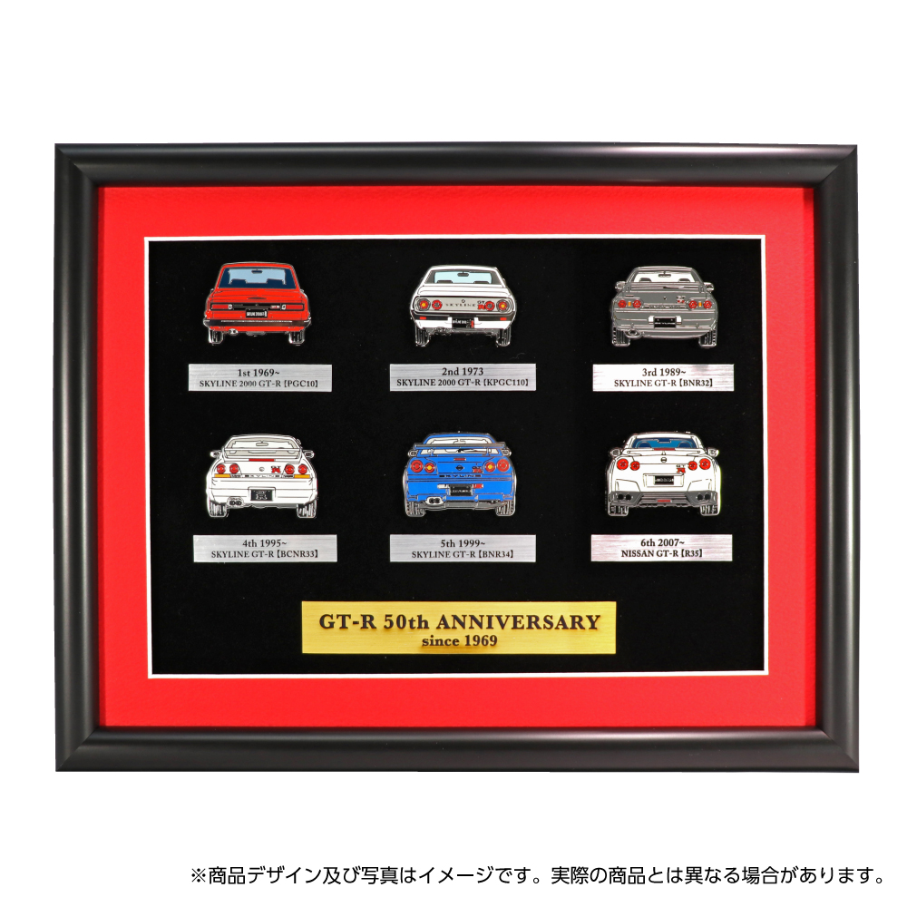 あの名車が、純金で！アートで！あなたのものに！ 「GT-R・FAIRLADY Z