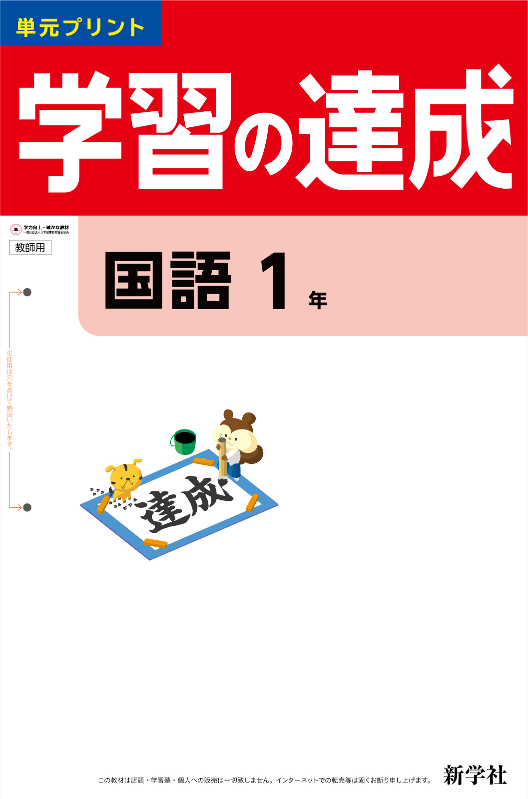 コンテンツ ダウンロードサービス:中学校教材｜新学社