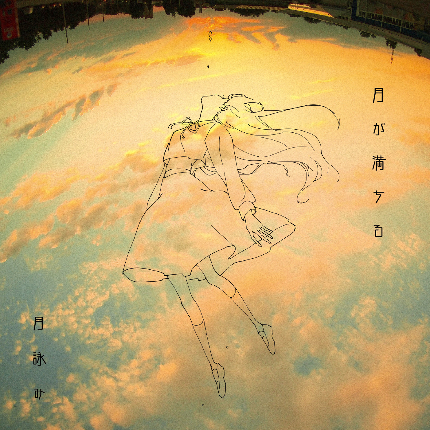 月詠み - 月が満ちる | Download | DoujinStyle.com - The Home of