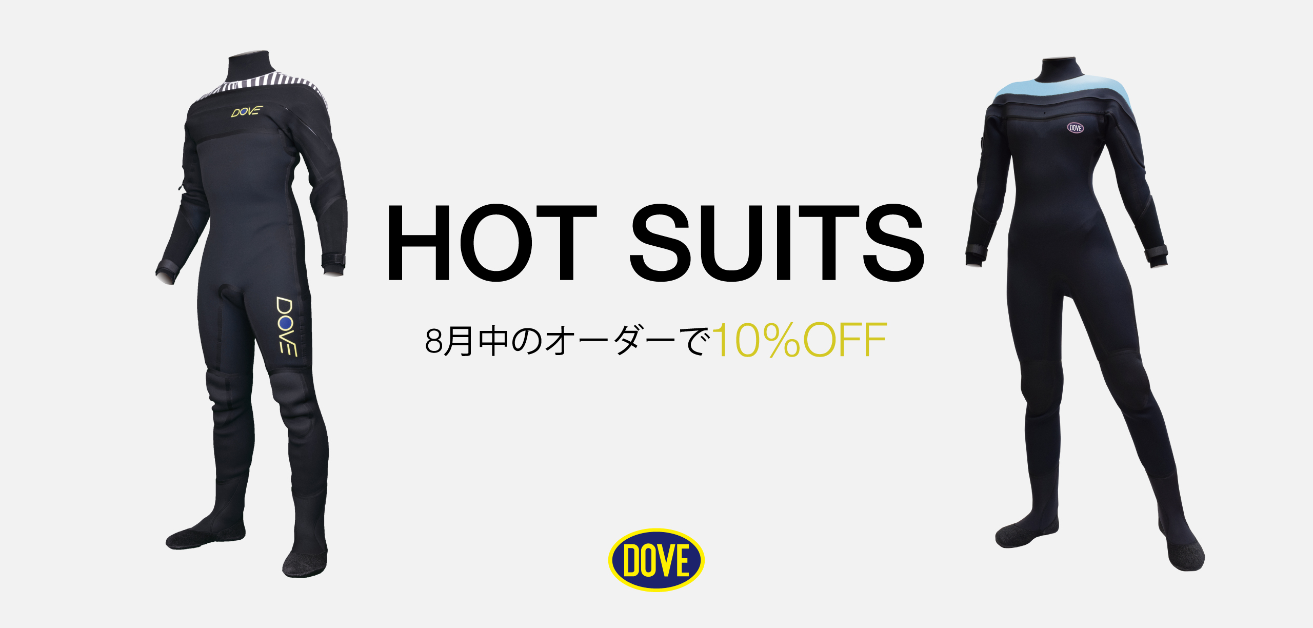 か*る様 DOVE ホットスーツ ネイビー・カーキー か*る様 DOVE ホット