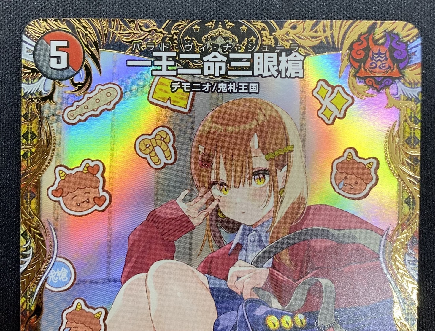 一王二命三眼槍(SR)(SP5/SP4) | 未登録 | ドラゴンスター | デュエル