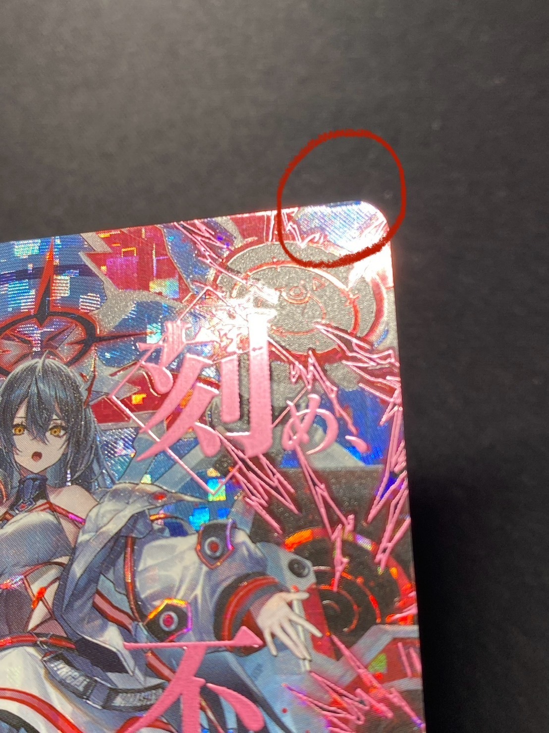 PolyPhonicOverDrive アルティサリア(SEC)(DZ-BT07/SEC05) | 未登録