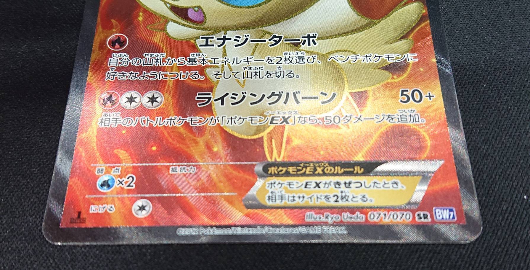 ビクティニEX(071/070 SR) | 未登録 | ドラゴンスター | ポケモンカード