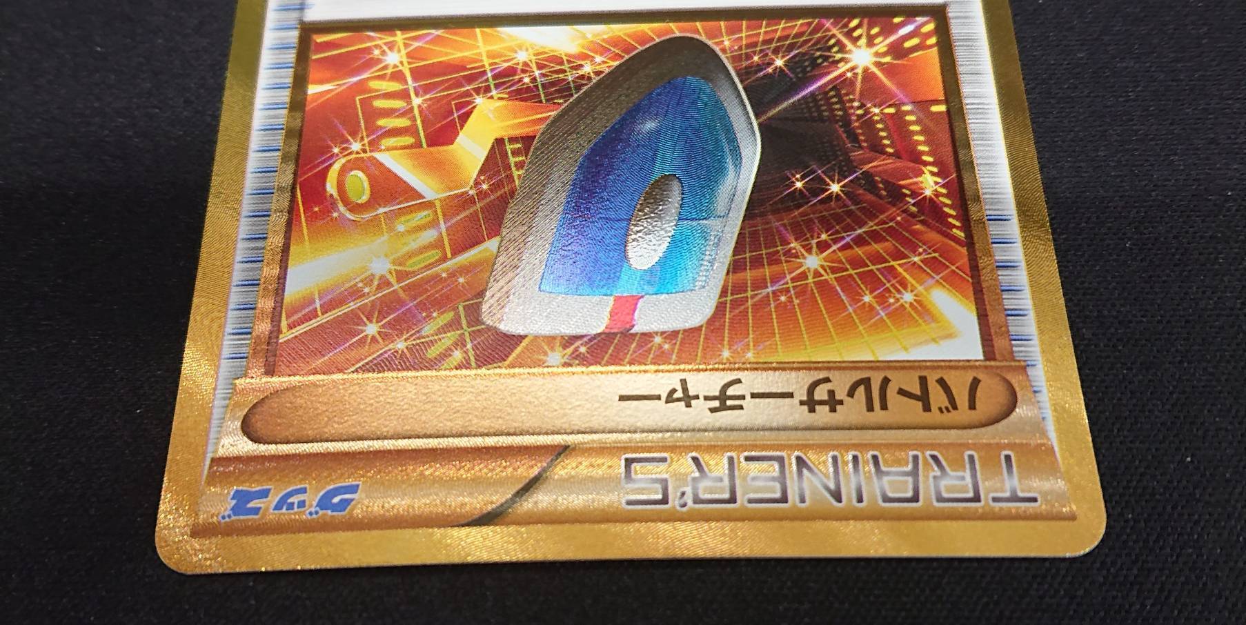 バトルサーチャー(091/078 UR) | 未登録 | ドラゴンスター | ポケモン