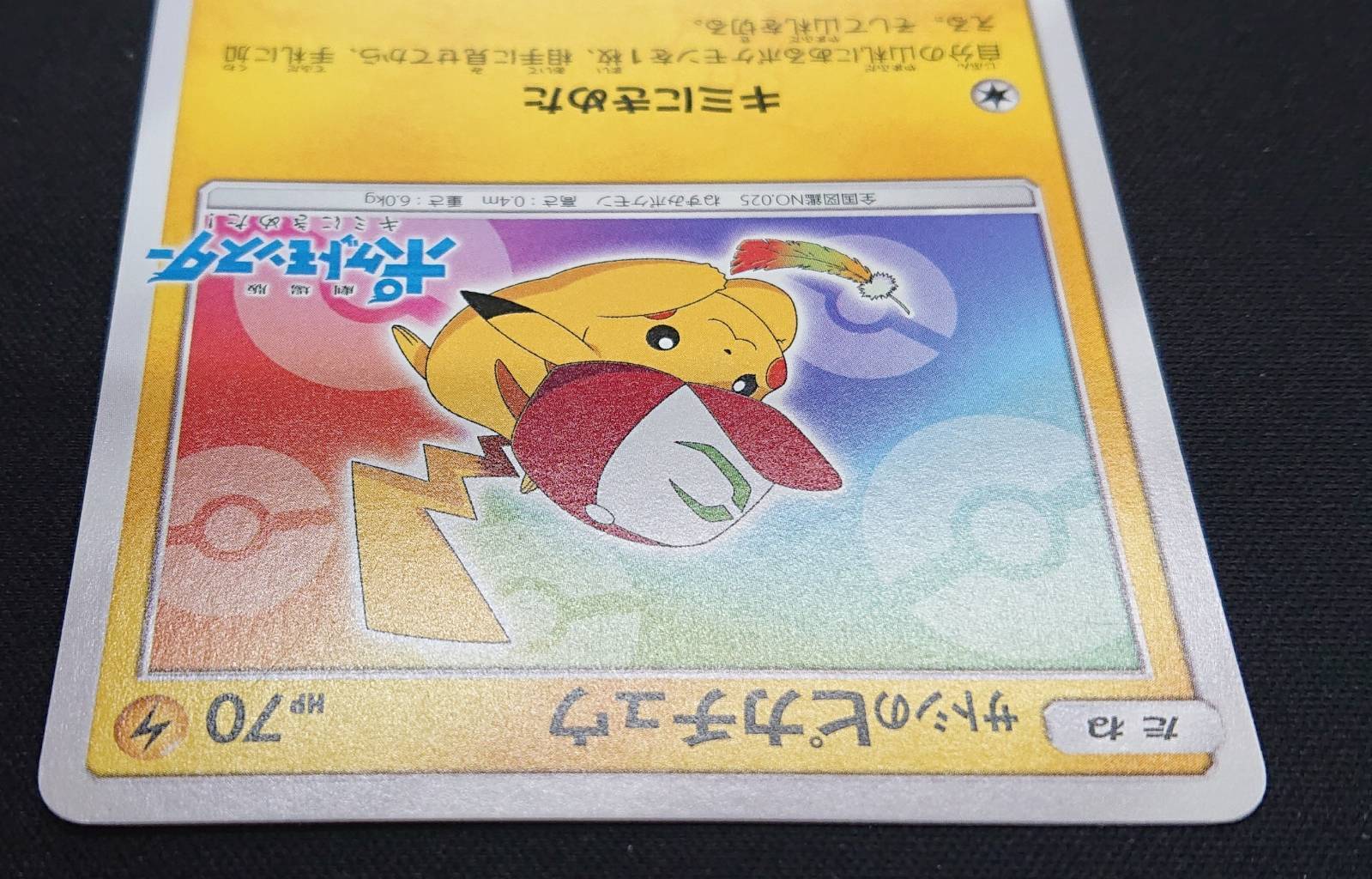 サトシのピカチュウ GX & ピクティニ カードセット S115347172