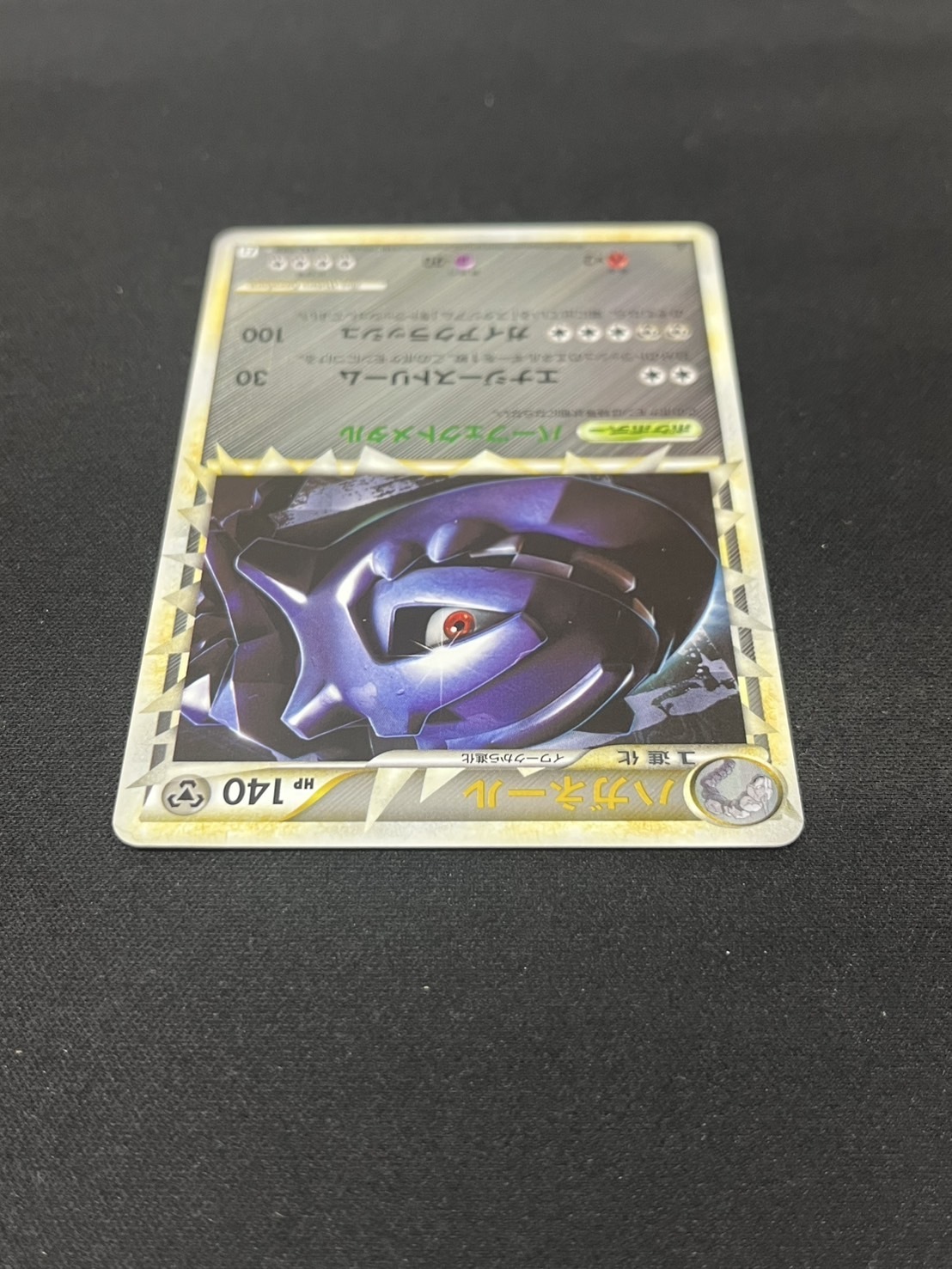 PSA9 ポケモンカード ハガネール HOLO 1ED LEGEND グレート 2026年最新