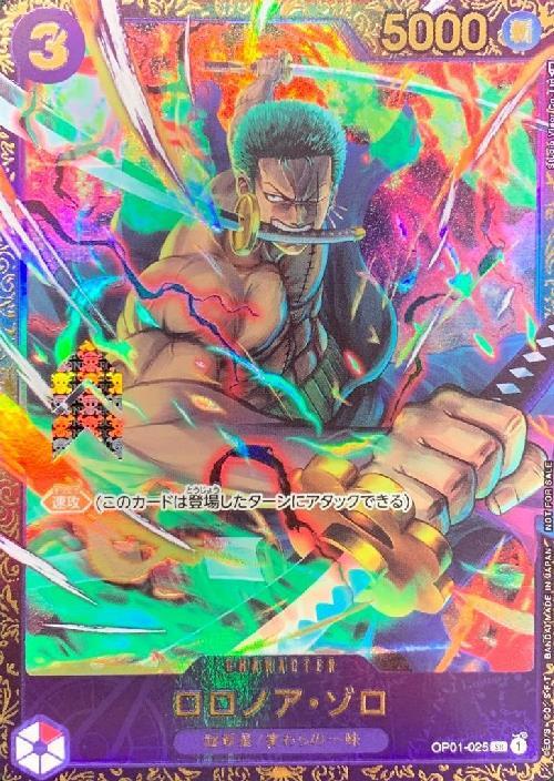 ロロノア・ゾロ L リーダーパラレル(リーパラ) OP01-001