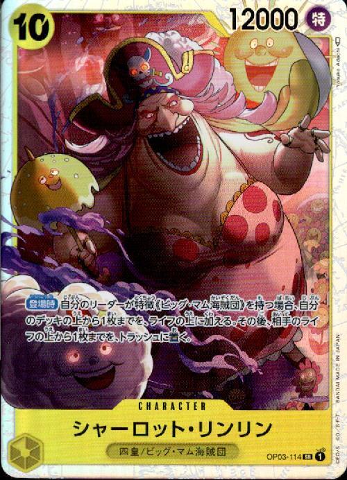シャーロット・リンリンSP パラレル4枚セット ワンピースカードゲーム