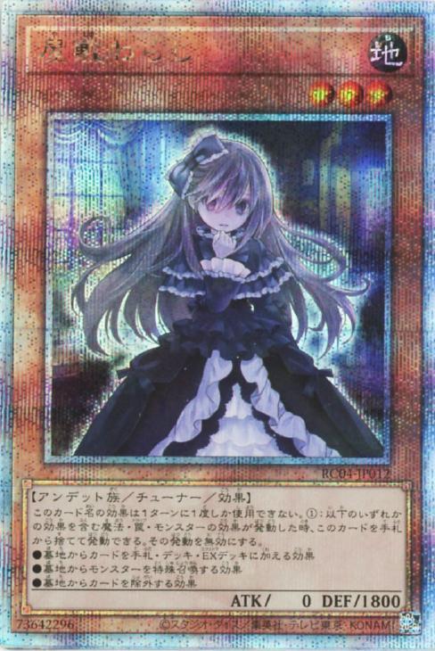 屋敷わらし(25thレア) | クォーターセンチュリーシークレットレア