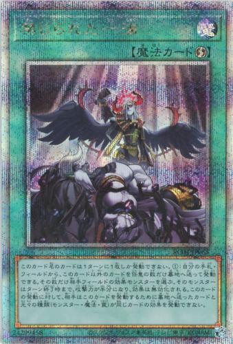 禁じられた一滴(25thレア) | クォーターセンチュリーシークレットレア