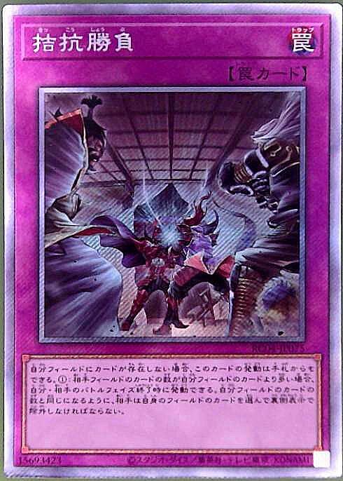 拮抗勝負 | エクストラシークレット | ドラゴンスター | 遊戯王