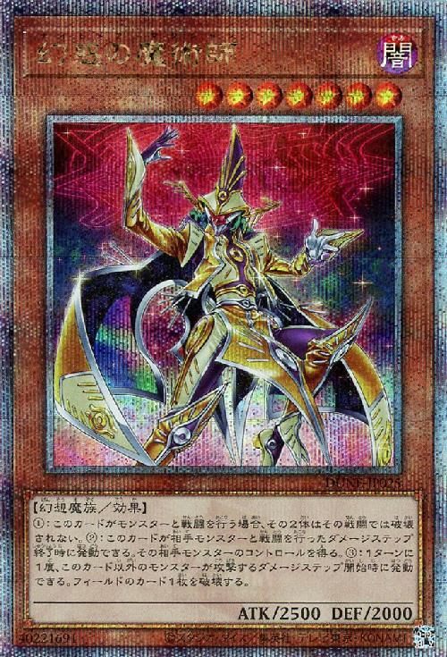 PSA10 幻惑の見習い魔術師 25th QCSE クォーターセンチュリー 幻惑の