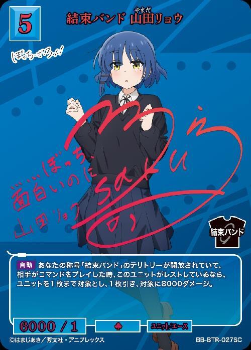 結束バンド 山田リョウ(BB-BTR-027SC) | SC | ドラゴンスター | ビル