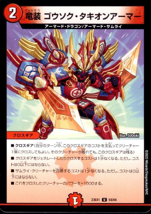 ドラスタコラム | 赤白サムライってどんなデッキ！？ 入賞デッキレシピ