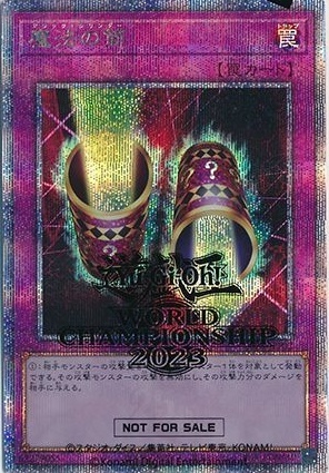 魔法の筒(25thレア) | クォーターセンチュリーシークレットレア