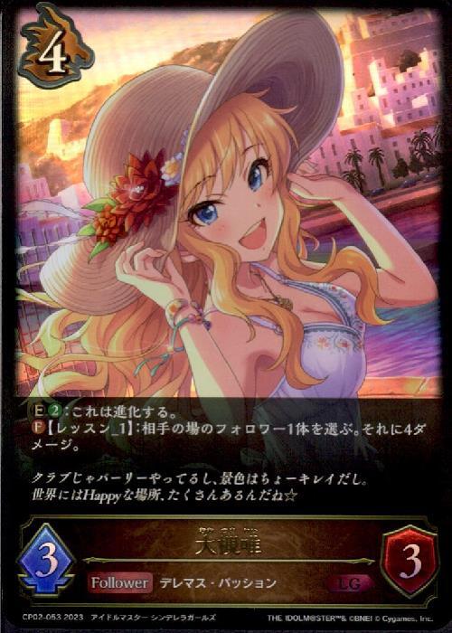 大槻唯 商品検索 | ドラゴンスター | シャドウバースエボルヴ