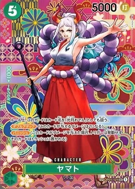 ヤマト(SP/SEC)(OP01-121) | SP | ドラゴンスター | ONE PIECEカードゲーム