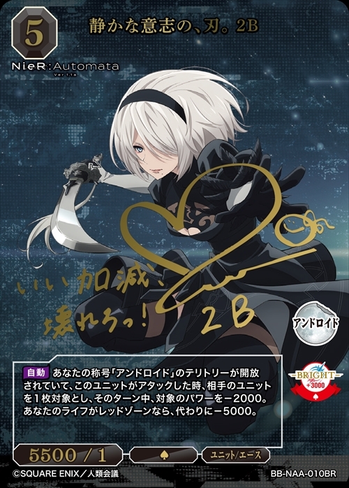 静かな意志の、刃｡ 2B(BB-NAA-010BR) | BR | ドラゴンスター | ビル