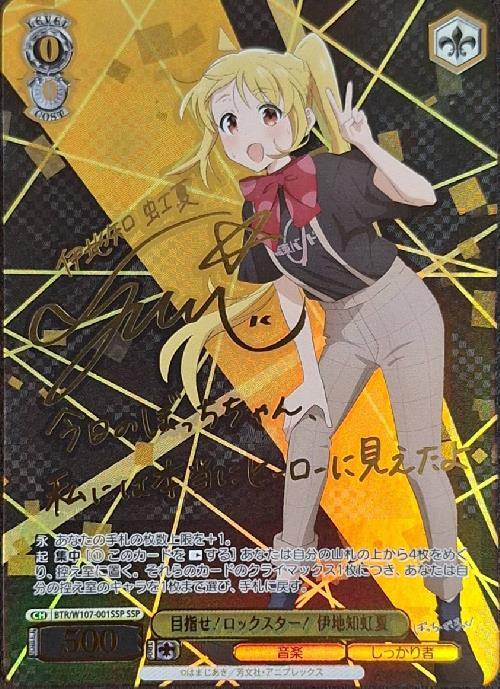 BT】ぼっち・ざ・ろっく! 商品検索 | ドラゴンスター | ヴァイス