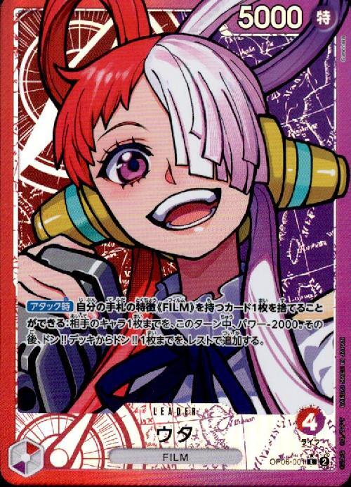 ウタ(☆L/パラレル)(OP06-001) | L/パラレル | ドラゴンスター | ONE