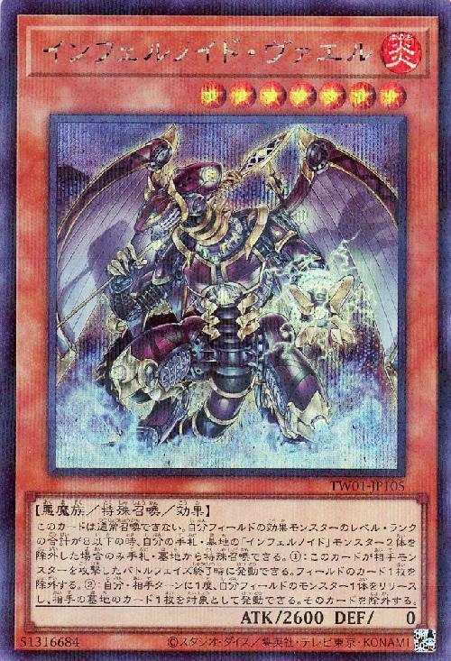 110 インフェルノイド 煉獄の虚夢 プリズマ プリシク シークレット