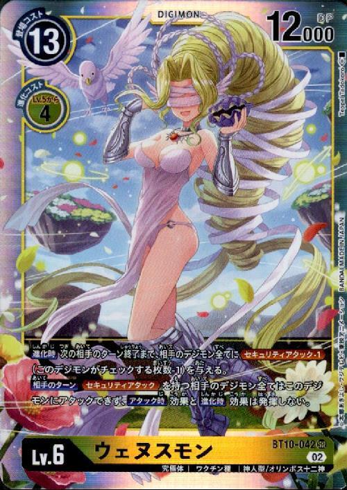 ウェヌスモン(BT10-042) | SR | ドラゴンスター | デジモンカード