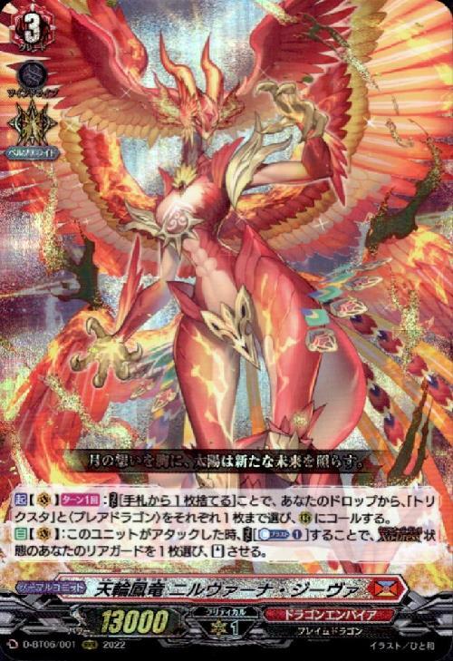 ドラスタコラム | 過去から現在までの全てを纏え《トリクスタ