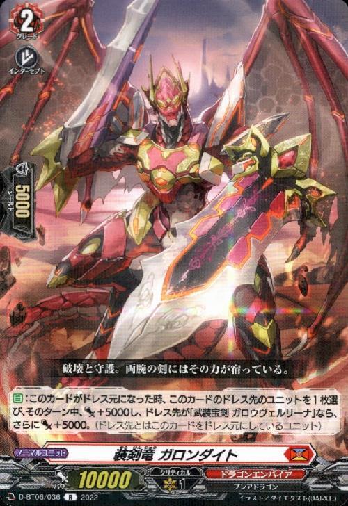 ドラスタコラム | 過去から現在までの全てを纏え《トリクスタ