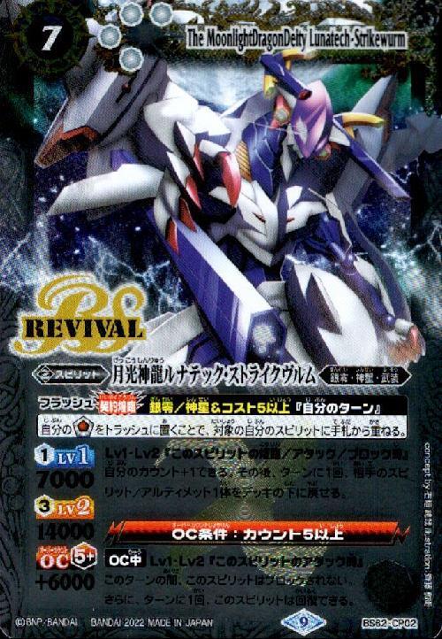 ドラスタコラム | 再臨、ストライク・ジークヴルム | ドラゴンスター