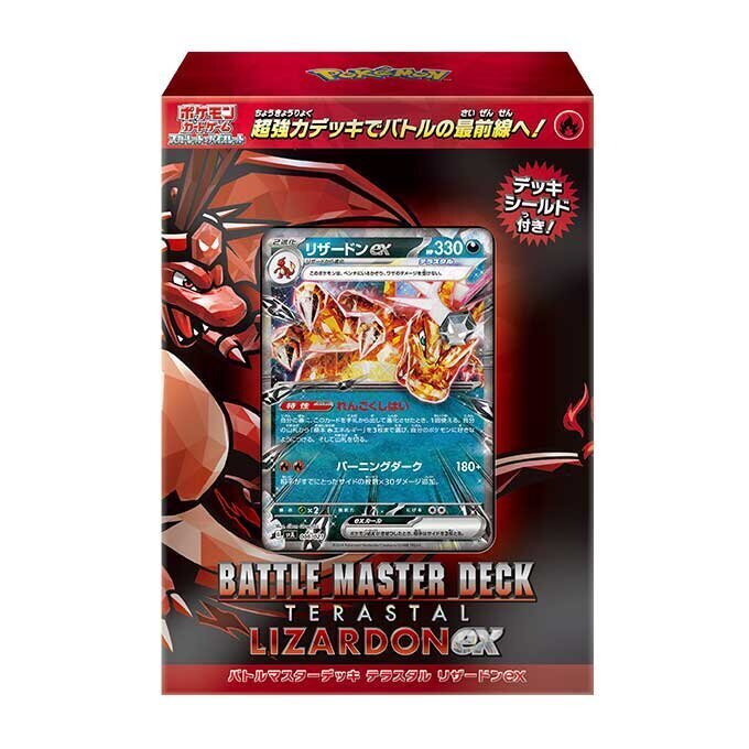 通販新品】ポケモンカード バトルマスターデッキ テラスタル
