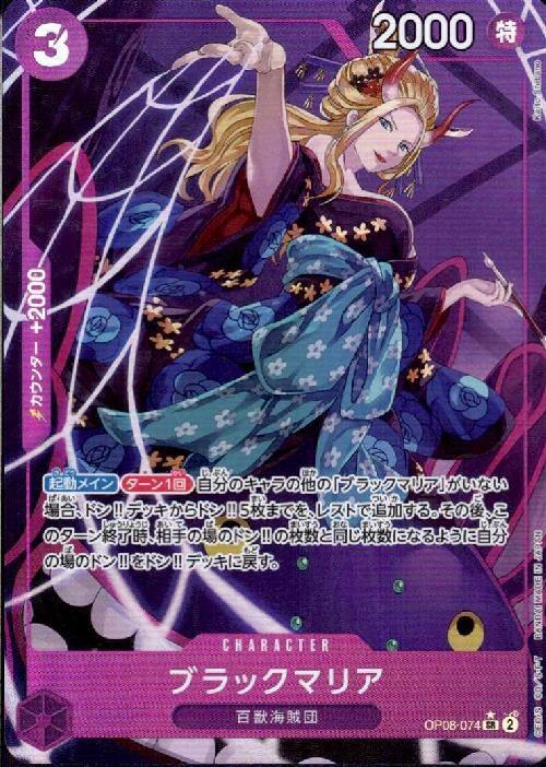 OP-08】二つの伝説 商品検索 | ドラゴンスター | ONE PIECEカードゲーム