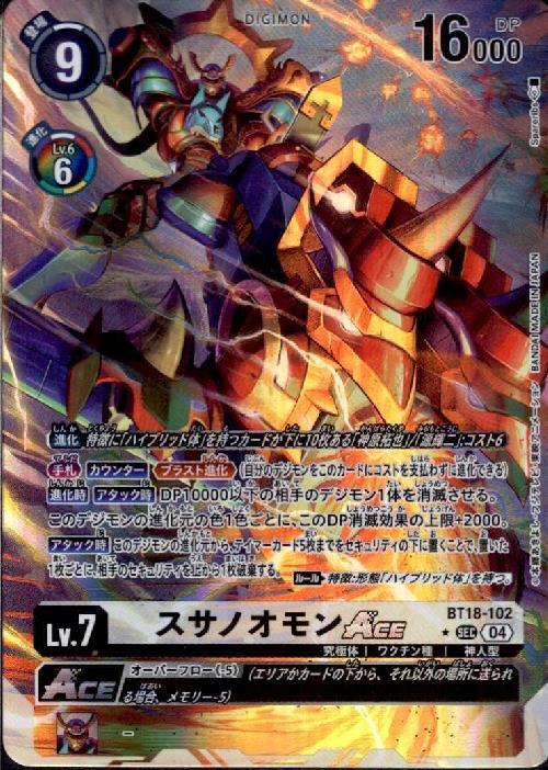 スサノオモンACE(☆SEC/パラレル)(BT18-102) | SEC/パラレル