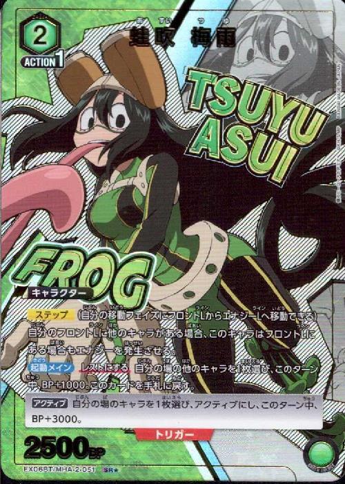 蛙吹 梅雨(EX06BT/MHA-2-051) | SR☆ | ドラゴンスター | ユニオンアリーナ