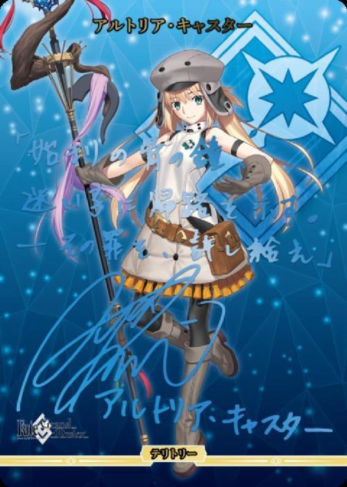 予言の子/アルトリア・キャスター(BB-FGO-001dBT) | BT | ドラゴン