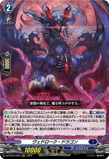 ドラスタコラム | 発売直前！ Stride Decksetと相性が良さそうなカード