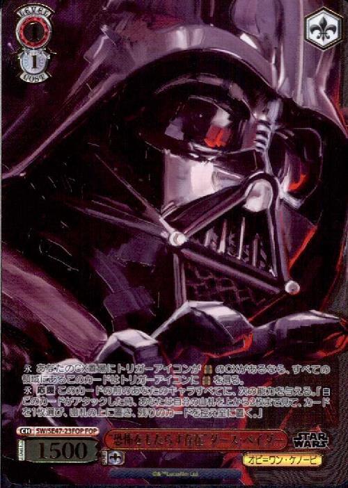 買取強化中】プレミアムブースター「STAR WARS Vol.2」はどんなパック