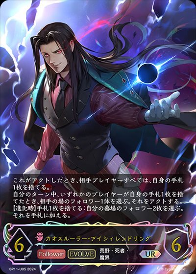 アイシィ 商品検索 | ドラゴンスター | シャドウバースエボルヴ