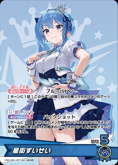 hololive OFFICIAL CARD GAME スタートエールセット 商品検索