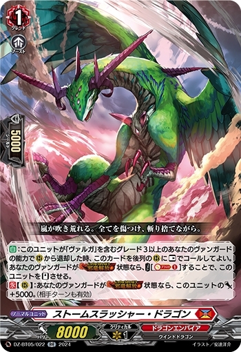 ドラスタコラム | 天智覚命でデッキを強化 | みんなで歩こう先導者への