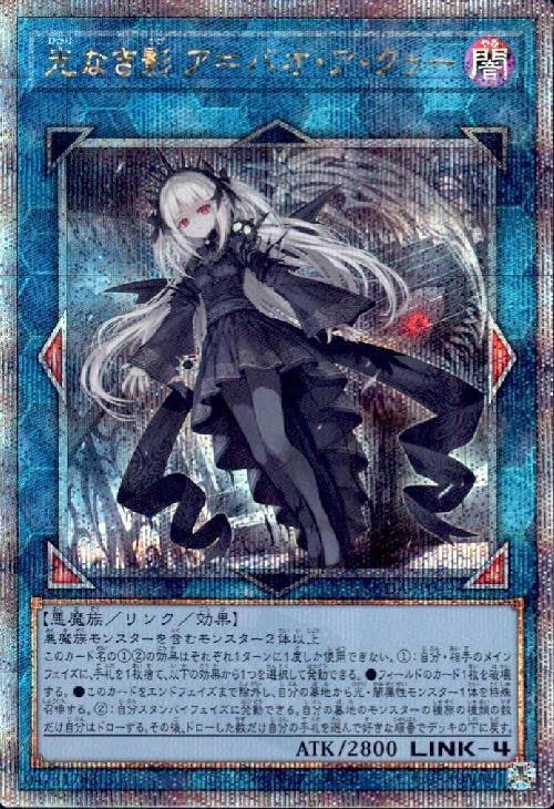 光なき影 ア＝バオ・ア・クゥー(25thレア) | クォーターセンチュリー