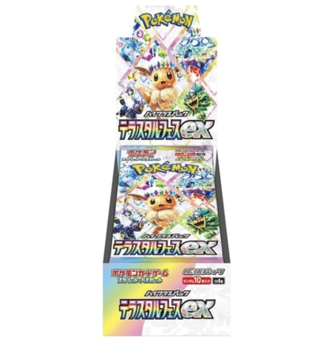 通販新品】ポケモンカード ハイクラスパック『テラスタルフェスex