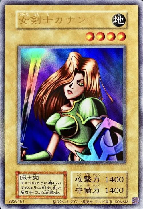 女剣士カナン(ウルトラ/初期デザイン)【QCLP収録】 | ウルトラ