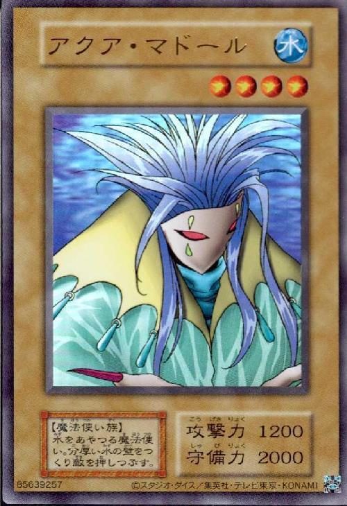 アクア・マドール(ウルトラ/初期デザイン)【QCLP収録】 | ウルトラ