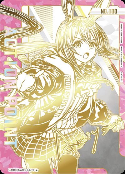 UA30BT】アークナイツ 商品検索 | ドラゴンスター | ユニオンアリーナ