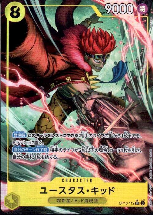 ユースタス・キッド(☆SR/パラレル)(OP10-112) | SR/パラレル