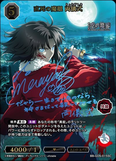 BB】『劇場版「空の境界」「空の境界 未来福音」』 商品検索